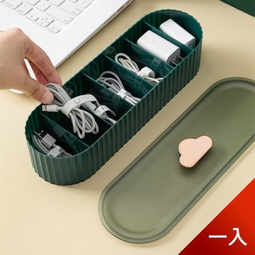 荷生活 雜亂救星雲朵3C數據線收納盒防塵上蓋桌面小物整理盒 1入