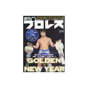 中古スポーツ雑誌 週刊プロレス 2021年1月20日号