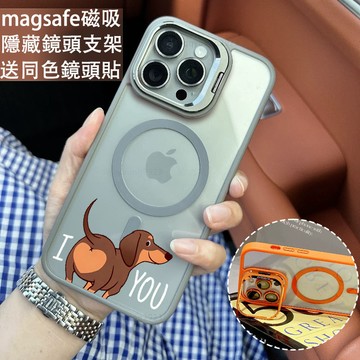 新款 情侶小狗 金屬鏡頭支架 磁吸防摔殼 iPhone 17 15 14 13 12 11 Pro Max 保護殼
