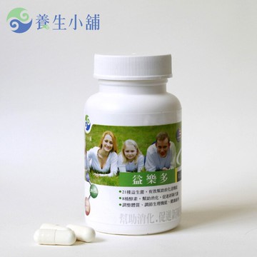 【養生小舖】益樂多 綜合益生菌(30粒)~美國進口~幫助消化、促進新陳代謝