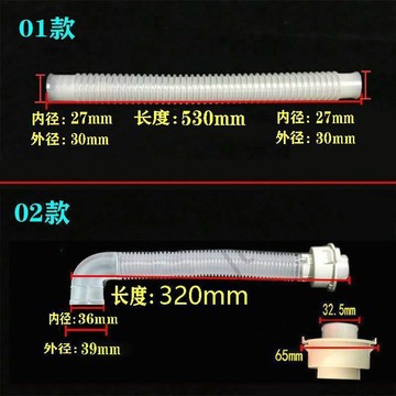 【臺灣上新】 洗衣機溢水管內排污管洗衣機配件 排水管內接管排水內管出水管 優選