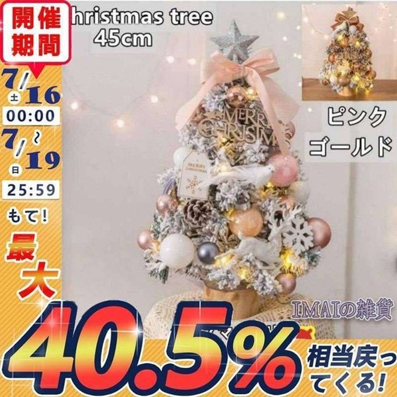 注目の福袋をピックアップ！ シンプルクリスマスツリー 装飾 木 木製 ミニ クリスマス クリスマスツリー Xmas もみの木 スノー ツリー  デコレーション リビング インテリア 卓上 飾り オーナメント 店舗 fucoa.cl