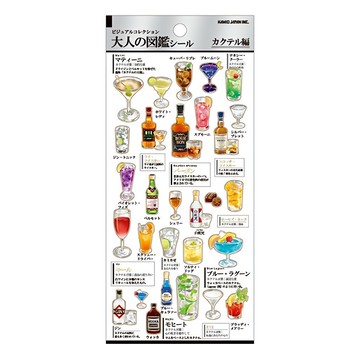 KAMIO 大人的圖鑑貼紙 封印 雞尾酒  1組