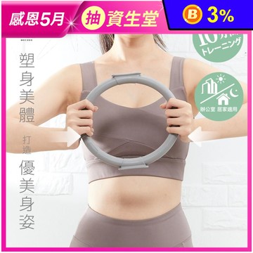 【伴佳家】肌力健身訓練環 韻律圈 運動圈 阻力環