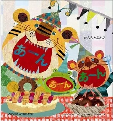 KOKUYO 國譽 貼紙書 動物大張口(啊～張大口吃吃看拼貼書) 繪本 認知學習＊容容選物＊