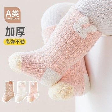 Mini baby🌷 寶寶兒襪子秋冬加厚毛圈保暖中筒睡眠襪0到1到3嵗不勒腿