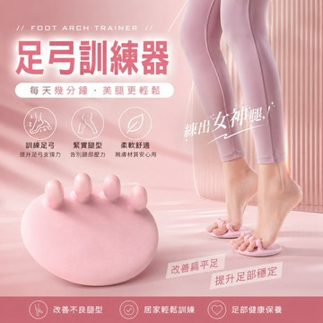Qing晴☀台灣發貨🇹🇼現貨秒出☀足弓訓練器 美腿紓壓分趾器 分趾套 分指器 拇指外翻矯正器 足底功能肌肉鍛鍊輔助器