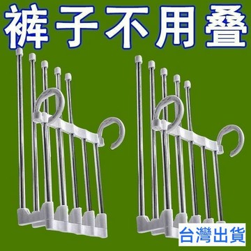 【台灣有貨 免運】褲掛架折疊褲架多功能多層褲子衣架家用魔術無痕褲夾衣櫃收納神器 TN9E