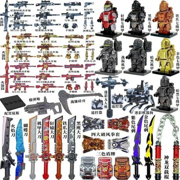 🌞包包優選寶藏品🌟🌟迷彩機器狗地鐵逃生七級全套傳世武器和平人仔兼容樂高🌞