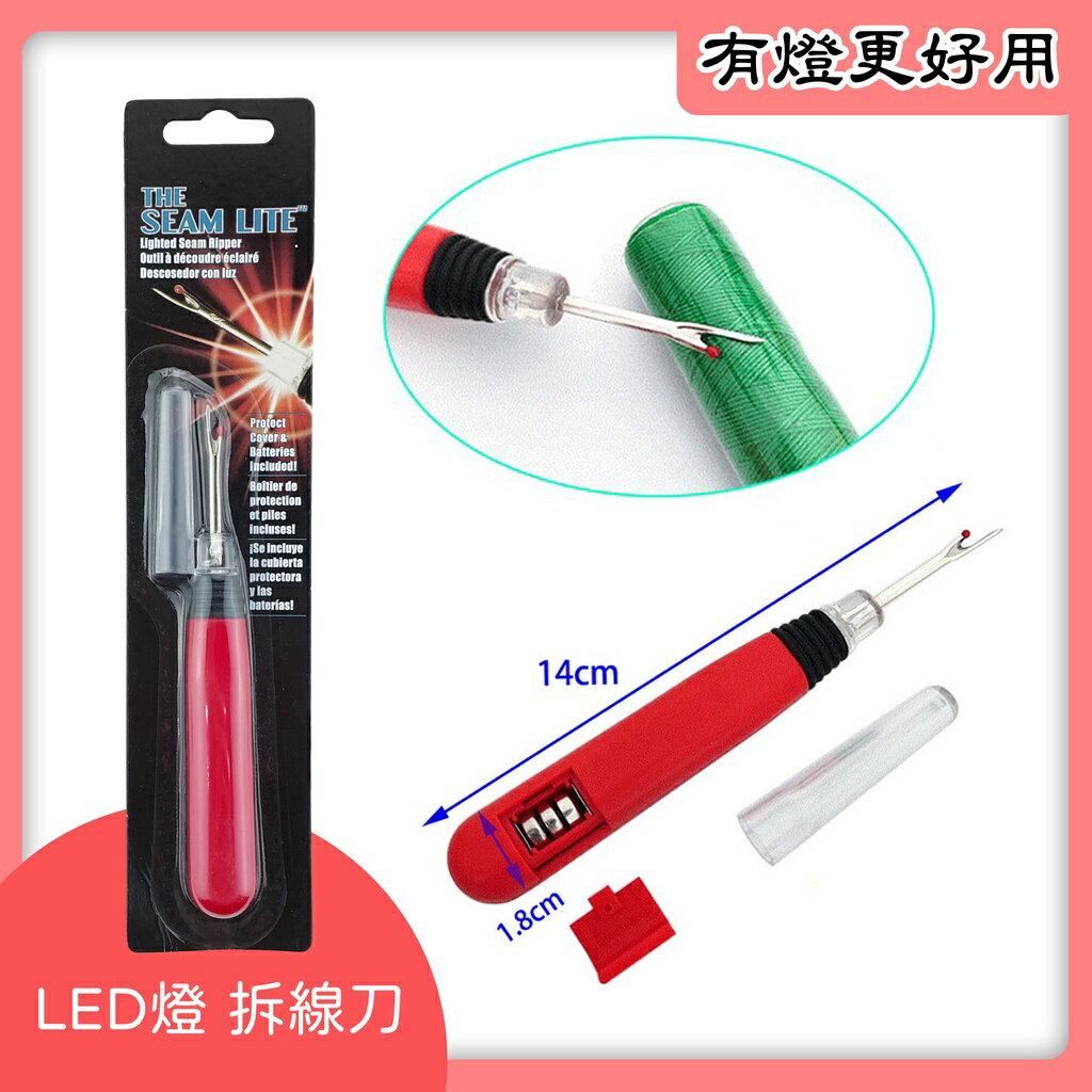 The Seam Lite Lighted Seam Ripper