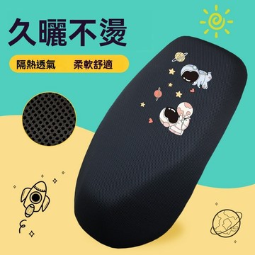 機車座墊 通用機車坐墊 座墊 透氣防曬 機車坐墊套 蜂窩隔熱坐墊 電動車坐墊罩 防曬隔熱 夏天通用款