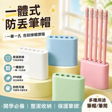 防丟設計一體式防丟筆帽/平板觸控筆專用/適用學生/畫家必備