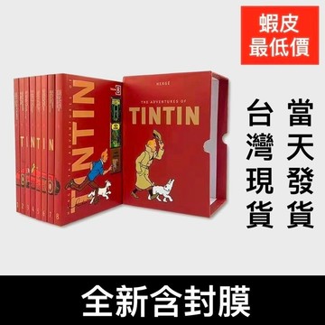 低價衝量 英文原版The Adventures of Tintin平裝丁丁歷險記8本