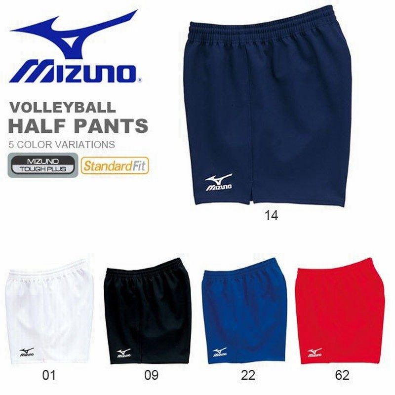 ミズノ Mizuno バレーボール ゲームパンツ メンズ ハーフパンツ 短パン ショートパンツ ウェア 部活 試合 通販 Lineポイント最大0 5 Get Lineショッピング