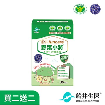 買二送二【船井】 野菜小將FIP100纖維粉(30包/盒) | 衛福部核准 健康食品
