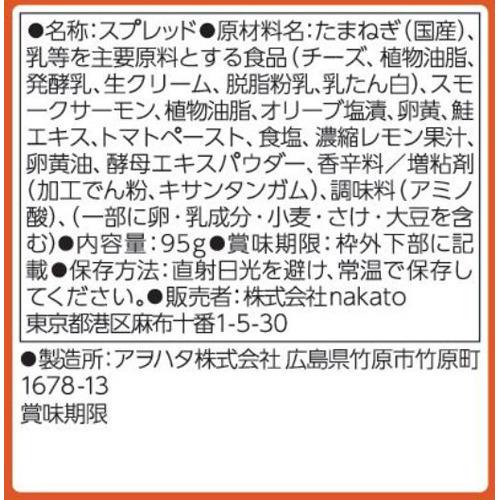 メゾンボワール 北海道産スモークサーモンとオリーブのパテ＆国産鶏レバーのパテ 95g*2個  メゾンボワール