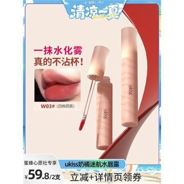 ukiss水唇露唇釉口紅持妝不沾杯裸色鏡面水霧啞光絲絨女唇泥唇彩