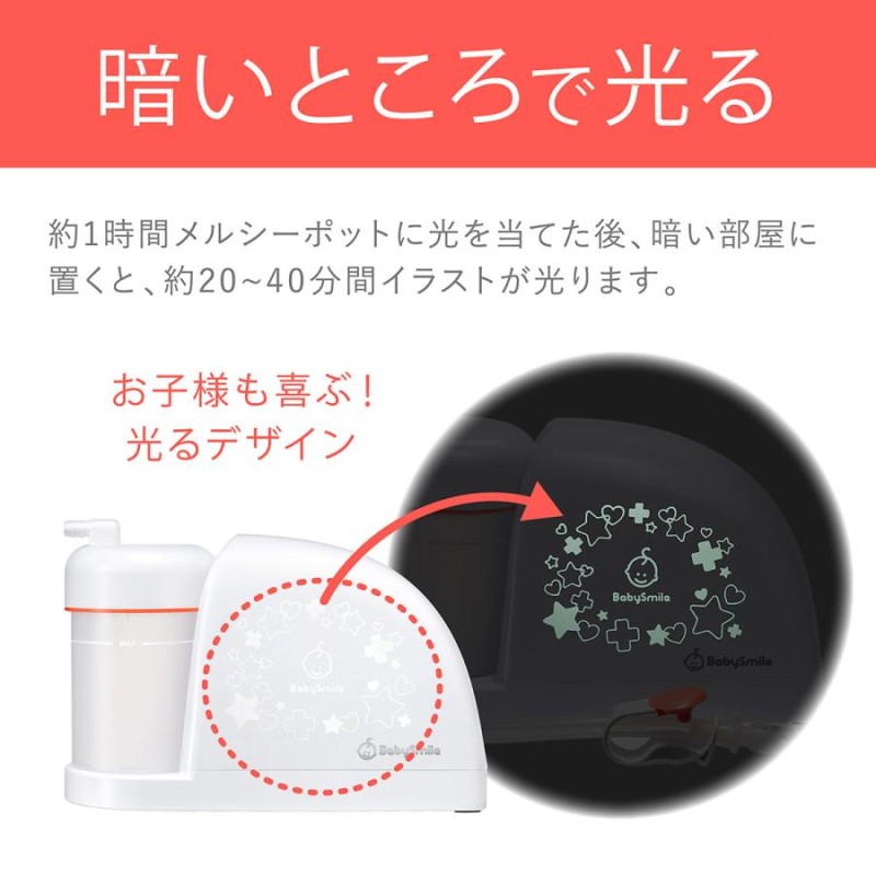 新品☆未開封 鼻水吸引器用シリコンノズル シースター（2個入） メルシーポット