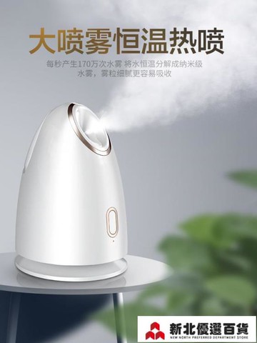 補水儀 蒸臉器排毒面臉美容儀噴霧機加濕納米補水蒸臉儀打開毛孔熱噴家用 城市玩家