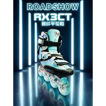 樂秀輪滑鞋兒童碳纖維平花鞋花式溜冰鞋全套裝男女旱滑冰鞋RX3CT