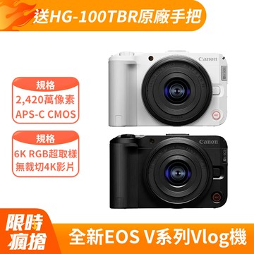 Canon EOS R50V 單機身 + RF-S 14-30mm F4-6.3 IS STM PZ 變焦鏡組 公司貨