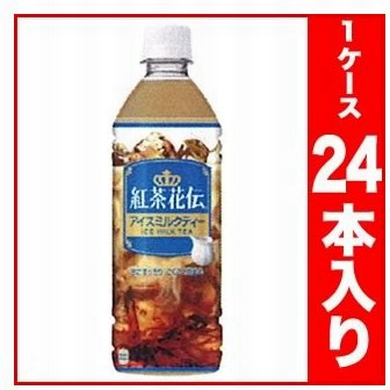 紅茶花伝アイスミルクティー 500ml Pet X 24本 通販 Lineポイント最大0 5 Get Lineショッピング