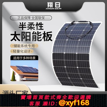 {可打統編 保固一年}柔性太陽能電池板100W房車充電板12V光伏車載太陽能發電系統