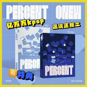 ⭐韓國代購正版⭐全新未拆全款shinee溫流ONEW正規二percent 計入銷量正版特典【11月3日發完】