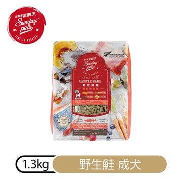 【星期天】無穀成犬糧｜野生鮭1.3kg