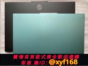{台灣公司貨 可打統編}適用Asus/華碩 FA507 FX507 天選3 天選4 飛行堡壘10 A殼屏幕外殼