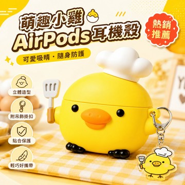 台灣出貨🔥適用AirPods Pro2耳機殼 可愛3D立體卡通保護套 蘋果Pro3藍牙耳機保護殼 掛繩款 防摔防刮耳機套