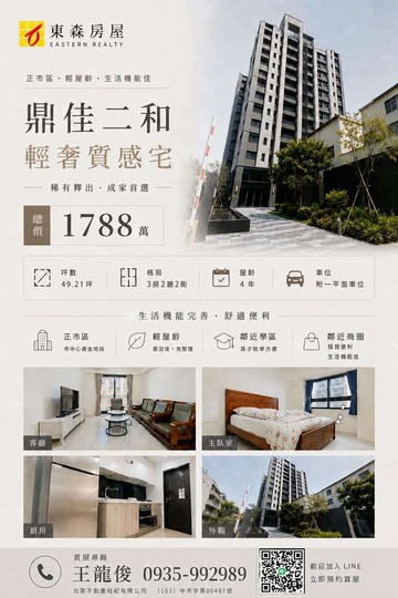 降價!!!《鼎佳二和》輕屋齡大三房+平車｜台中市大雅區雅潭路四段
