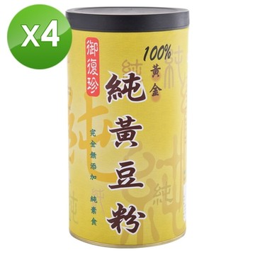 【御復珍】純黃豆粉-無糖400gX4罐