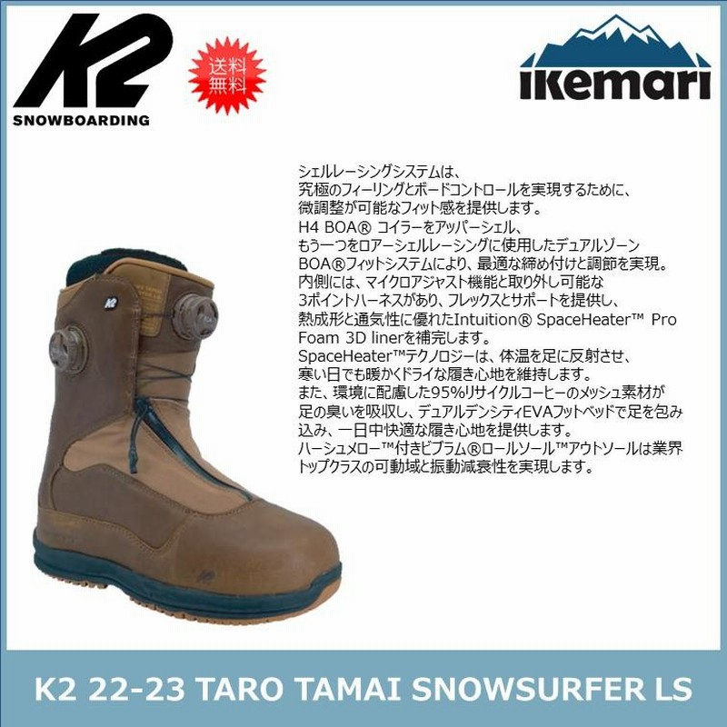 K2 21-22 TARO TAMAI SNOWSURFER TTブーツ-