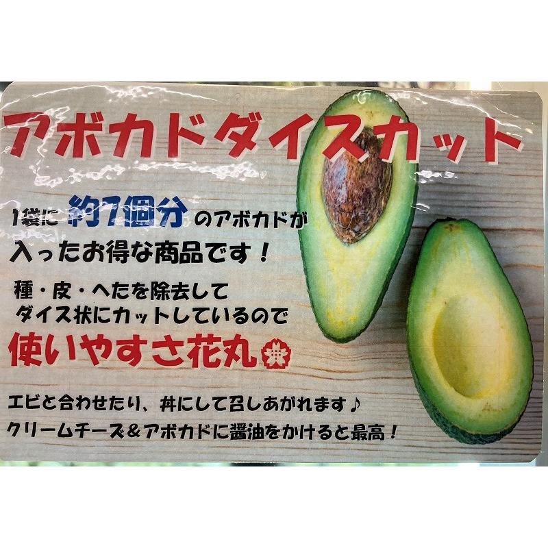 冷凍食品 ペルー アボカドダイス 500g アボカド アボガド 皮むき 種取り カット済 冷凍野菜 冷凍果実 業務用 あぼかど