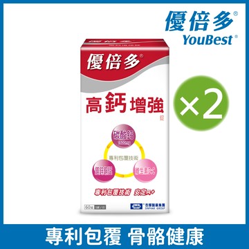 【杏輝醫藥】優倍多YouBest A+高鈣增強錠(60錠/盒)x2