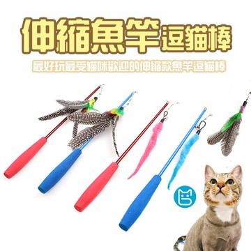 【小貓亂亂買】三節式伸縮釣竿逗貓棒  可升縮 貓玩具 釣桿逗貓棒 貓咪玩具 逗貓 可升縮逗貓棒