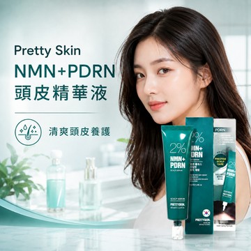 Pretty Skin NMN+PDRN頭皮精華液100ml【現貨】韓系頭皮保養 頭皮精華 清爽不黏膩 分線點塗 洗後用