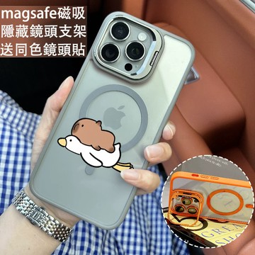 可愛水豚鴨子磁吸防摔殼 金屬鏡頭支架 磁吸手機殼 iPhone 17 16 15 14 13 12 11 Max 防摔殼