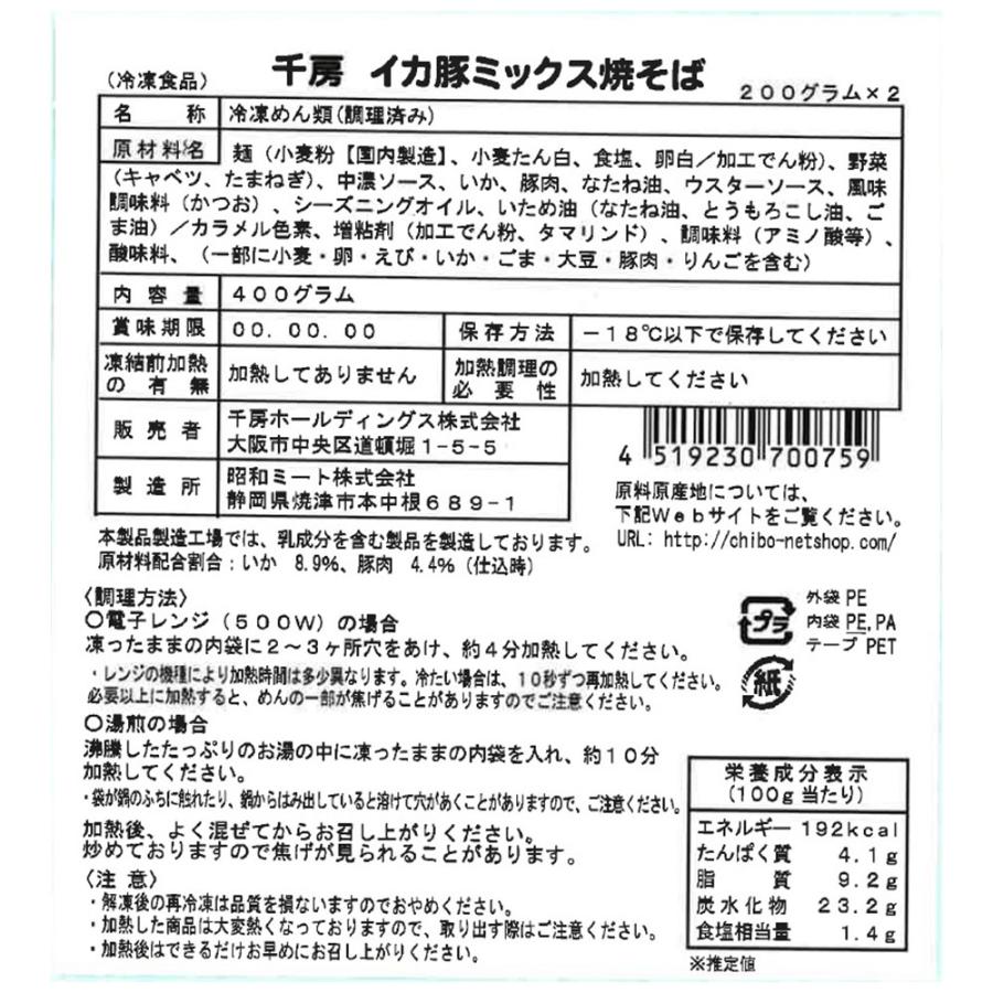 お好み焼バラエティセット   送料無料 お好み焼 千房 セット バラエティ 焼きそば たこ焼き ねぎ焼き