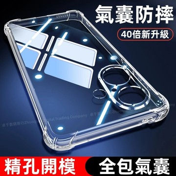 40倍氣囊防摔 四角氣囊 適用於 蘋果 iPhone 17 Air 16 15 14 13 12 Pro max 防摔殼