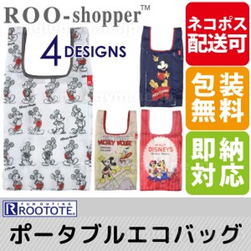 ルートート Rootote ルーショッパー ディズニー エコバッグ ショッピングバッグ ミッキーマウス 通販 Lineポイント最大1 0 Get Lineショッピング