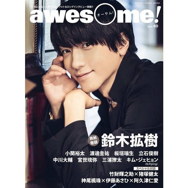 awesome Vol.40