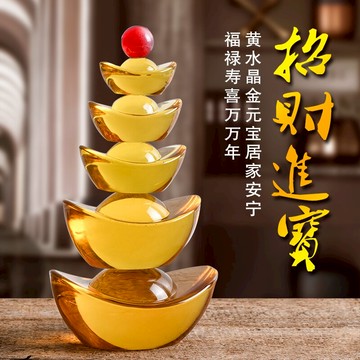禪意招財進寶黃水晶琉璃擺件水晶金元寶招財聚財風水擺件家居飾品