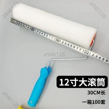 🔥台灣熱銷【免運】超大滾筒刷 熱熔細毛 12寸 18寸 塗料滾子 乳膠漆塗料滾筒 油漆工具神器