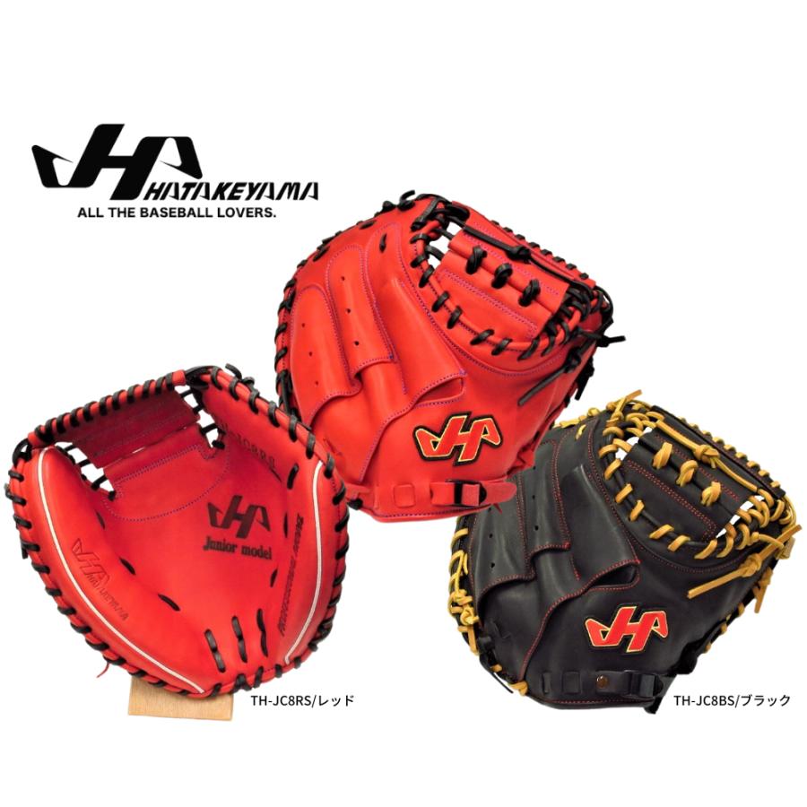 381.展示会限定品ハタケヤマJrキャッチャーミット