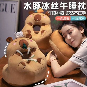 卡皮巴拉女生抱枕午睡枕毛絨玩具公仔水豚玩偶女孩布娃娃生日禮物