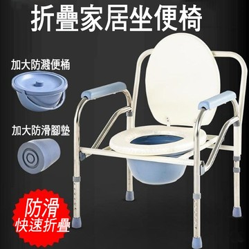 居家寶盒不鏽鋼雙扶手可移動防水折疊坐便椅 五檔可調高度 老人孕婦馬桶 移動廁所 馬桶椅 便盆椅