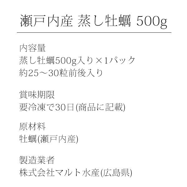 牡蠣 かき カキ 蒸し牡蠣 500g 瀬戸内産 スチーム かき カキ 冷凍