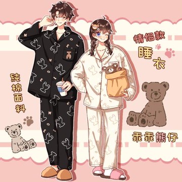 乖乖熊崽！日系可愛情侶睡衣女春秋款長袖純棉男士大碼家居服秋冬